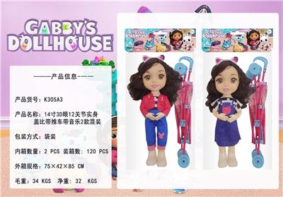 Babytrollyfordoll - OBL10069778