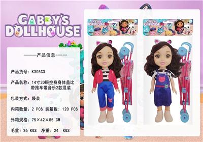 Babytrollyfordoll - OBL10069786