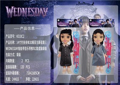 Babytrollyfordoll - OBL10069827