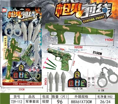 火箭炮套装 - OBL10070346