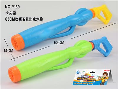 Water gun - OBL10070886