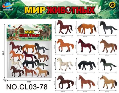Animaltoys - OBL10071170