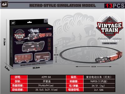 复古电动火车（灯光） - OBL10071194