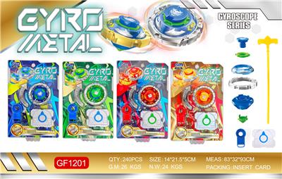 变形合金陀螺+发射器 - OBL10071301