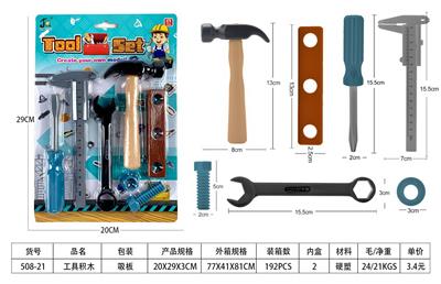 TOOL SERIES - OBL10071604