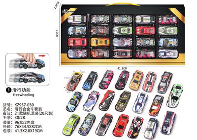 滑行合金车套装 - OBL10072326