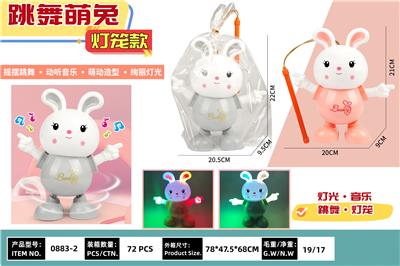 跳舞萌兔灯笼 - OBL10073839