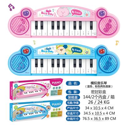 electronic organ - OBL10074183