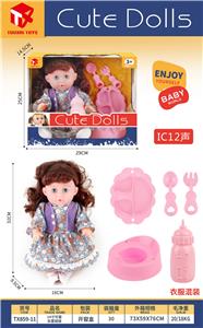 Babytrollyfordoll - OBL10074712