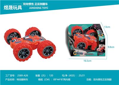 Inertia series - OBL10075040