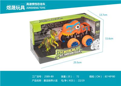Inertia series - OBL10075058