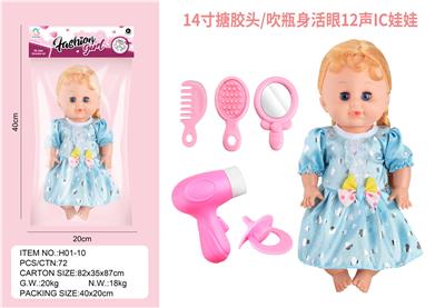 14寸搪胶头/吹瓶身活眼12声IC娃娃 - OBL10075182