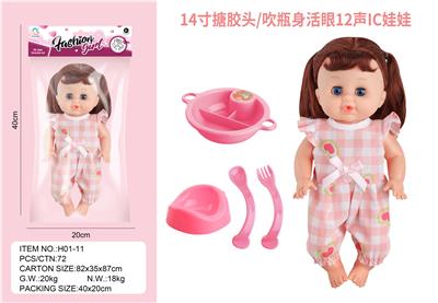 14寸搪胶头/吹瓶身活眼12声IC娃娃 - OBL10075183