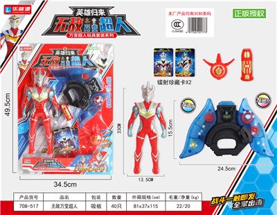 Deformed toy - OBL10075733
