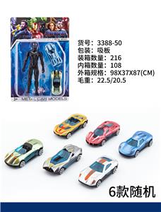 黑霸带灯光加ABS车仔2只 - OBL10075983