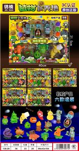 Set series - OBL10076012