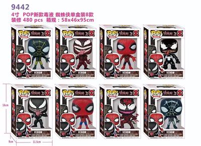 POP四寸Q版新款毒液+蜘蛛侠
公仔 8款混装 - OBL10076581