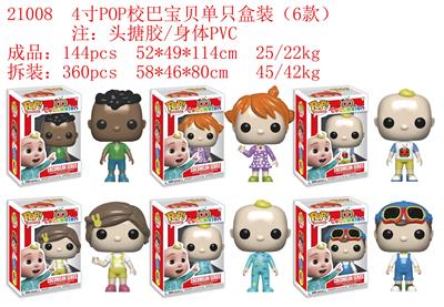 POP四寸Q版校巴宝贝公仔
6款混装 - OBL10076582