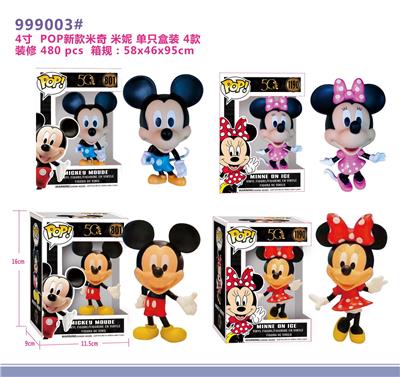 POP四寸Q版新款米奇米妮公仔4款混装 - OBL10076589