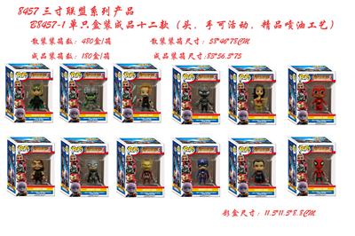 POP三寸Q版英雄新联盟公仔
12款混装 - OBL10076605