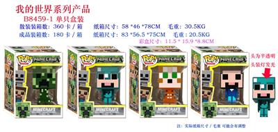 POP四寸Q版我的世界公仔
4款混装 - OBL10076606