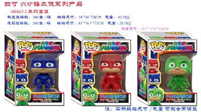 POP四寸Q版蒙面睡衣侠公仔
3款混装 - OBL10076608
