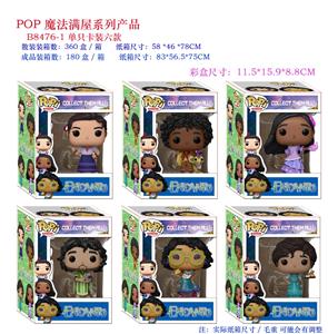 POP四寸Q版魔法满屋公仔
6款混装 - OBL10076614