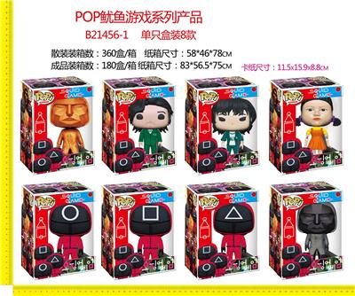 POP四寸Q版鱿鱼游戏公仔
8款混装 - OBL10076617