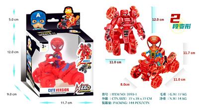 Deformed toy - OBL10076761