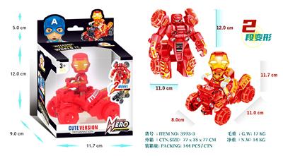 Deformed toy - OBL10076763
