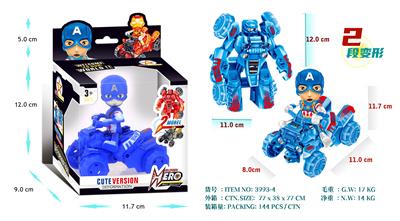 Deformed toy - OBL10076764