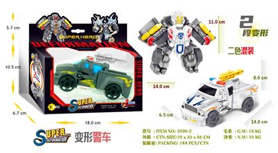 Deformed toy - OBL10076775