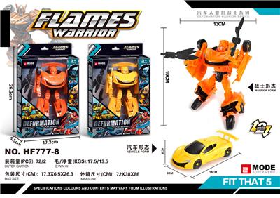 Deformed toy - OBL10076799