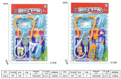 医具（蓝色系列）两款混装 - OBL10076846