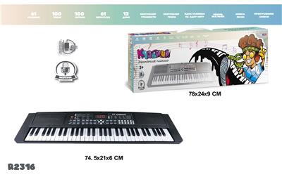 electronic organ - OBL10077108