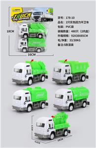 2只实色回力环卫车 - OBL10077660