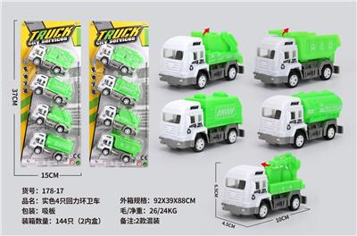 实色4只回力环卫车 - OBL10077674