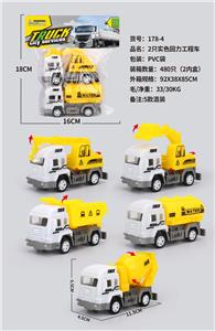 2只实色回力工程车 - OBL10077683