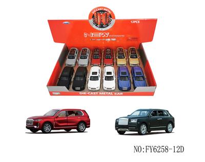 1:36 宝马X7/劳斯莱斯库里南合金车 - OBL10078362