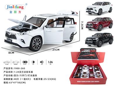  1:24汉兰达街车版8只展示盒
六开门声光回力合金车 - OBL10078449