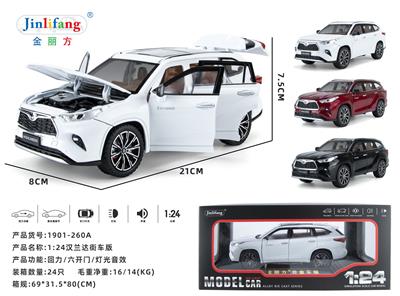 1:24汉兰达街车版支架盒
六开门声光回力合金车 - OBL10078450