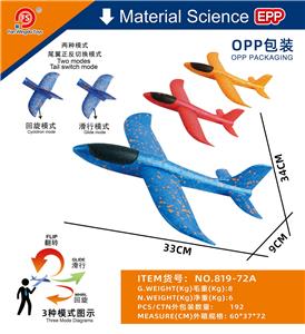 HAND THROWN GLIDER (3 COLOR MIXED) - OBL10078602