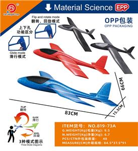 HAND THROWN GLIDER (3 COLOR MIXED) - OBL10078604