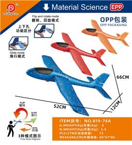 HAND THROWN GLIDER (3 COLOR MIXED) - OBL10078605