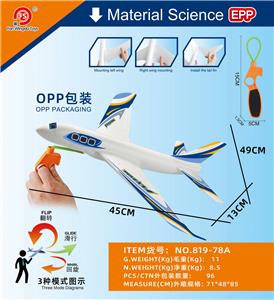 SLINGSHOT CATAPULT AIRCRAFT (SLINGSHOT AND AIRCRAFT) - OBL10078608