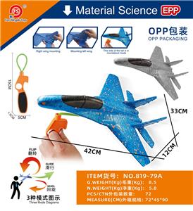 SLINGSHOT CATAPULT FIGHTER (SLINGSHOT AND FIGHTER) - OBL10078610
