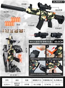 迷彩416软弹枪 - OBL10078843