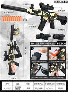 迷彩416软弹枪 - OBL10078844