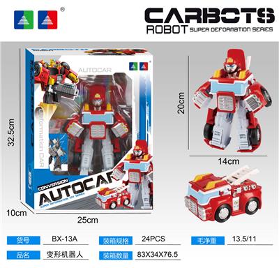 Deformed toy - OBL10078861