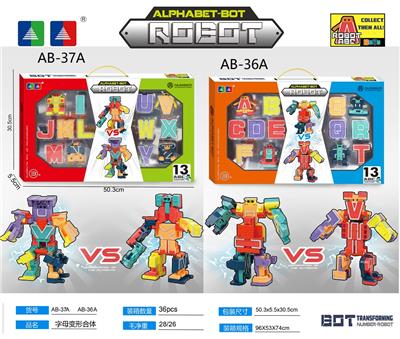 Deformed toy - OBL10078864